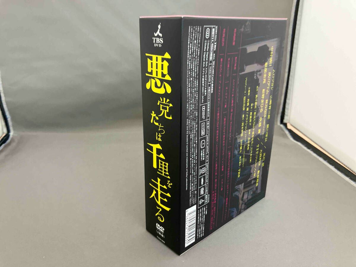 悪党たちは千里を走る DVD-BOX〈3枚組〉 悪党たちは千里を