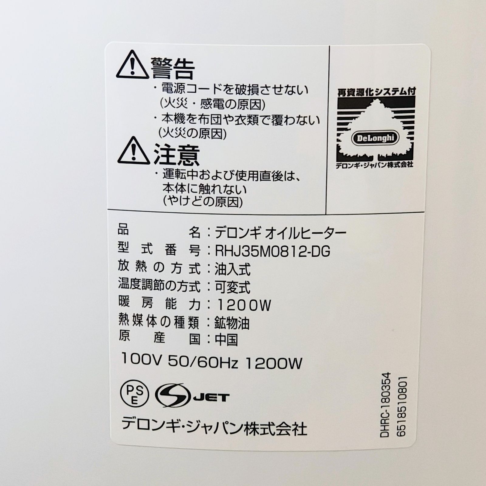 オイルヒーター