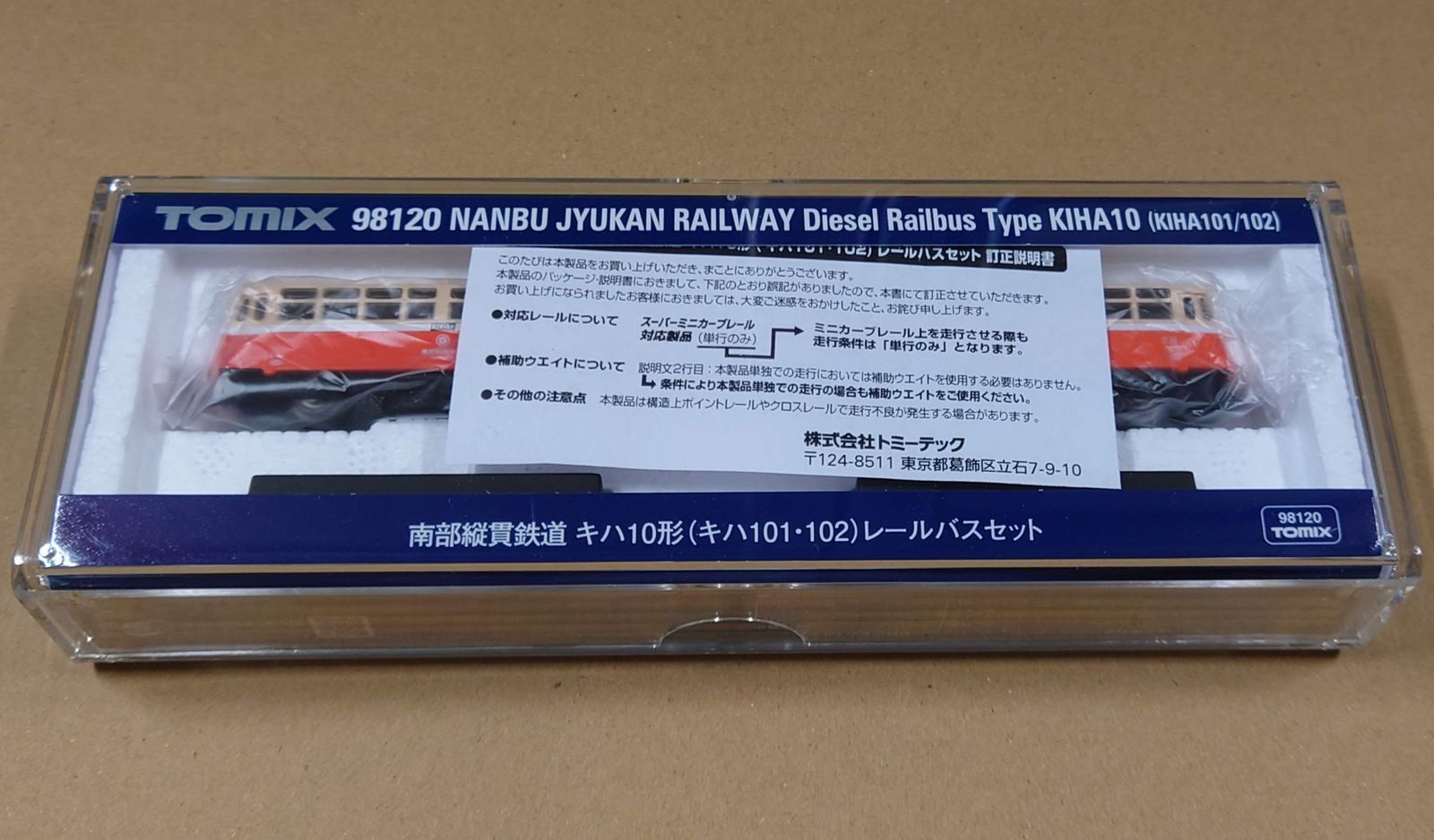 TOMIX 98120 南部縦貫鉄道 キハ10形(キハ101・102)レールバス