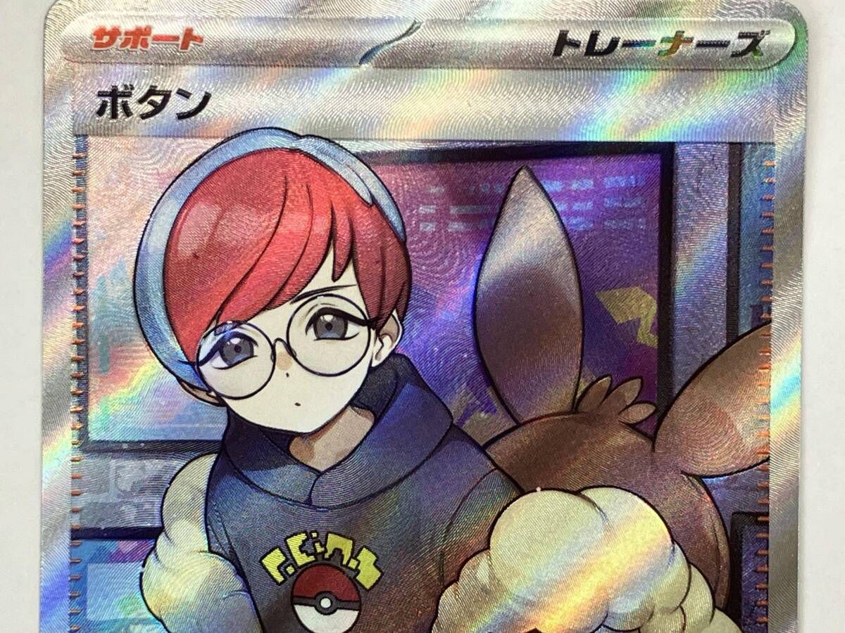 ポケモンカード sv1S ボタン(100/078) SR - メルカリ
