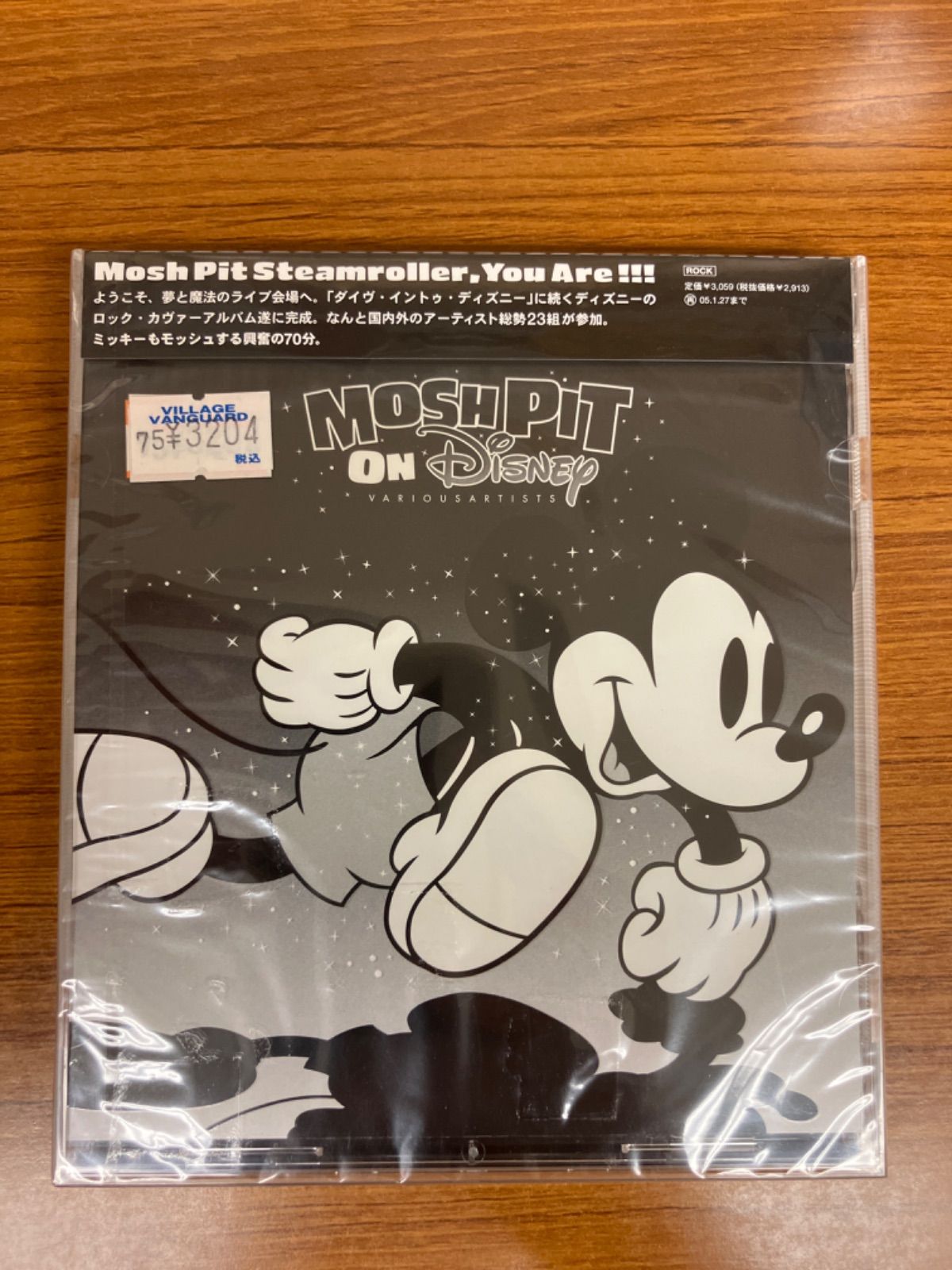 【未開封】MOSH PIT ON DISNEY EP 250px-Mosh_Pit_On_Disney.jpg