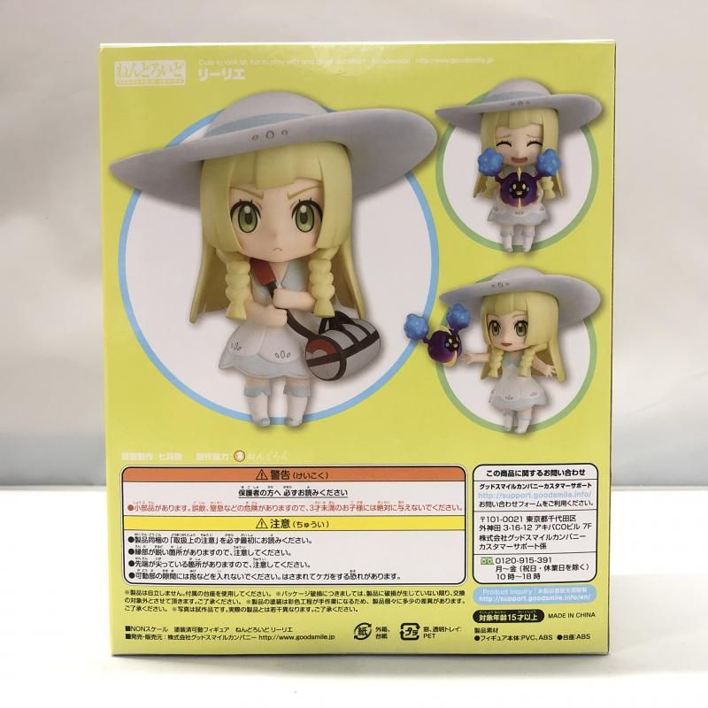 グッドスマイルカンパニー ねんどろいど リーリエ ポケットモンスター