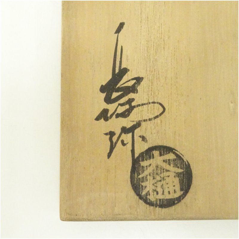 おしゃれ 抹茶茶碗