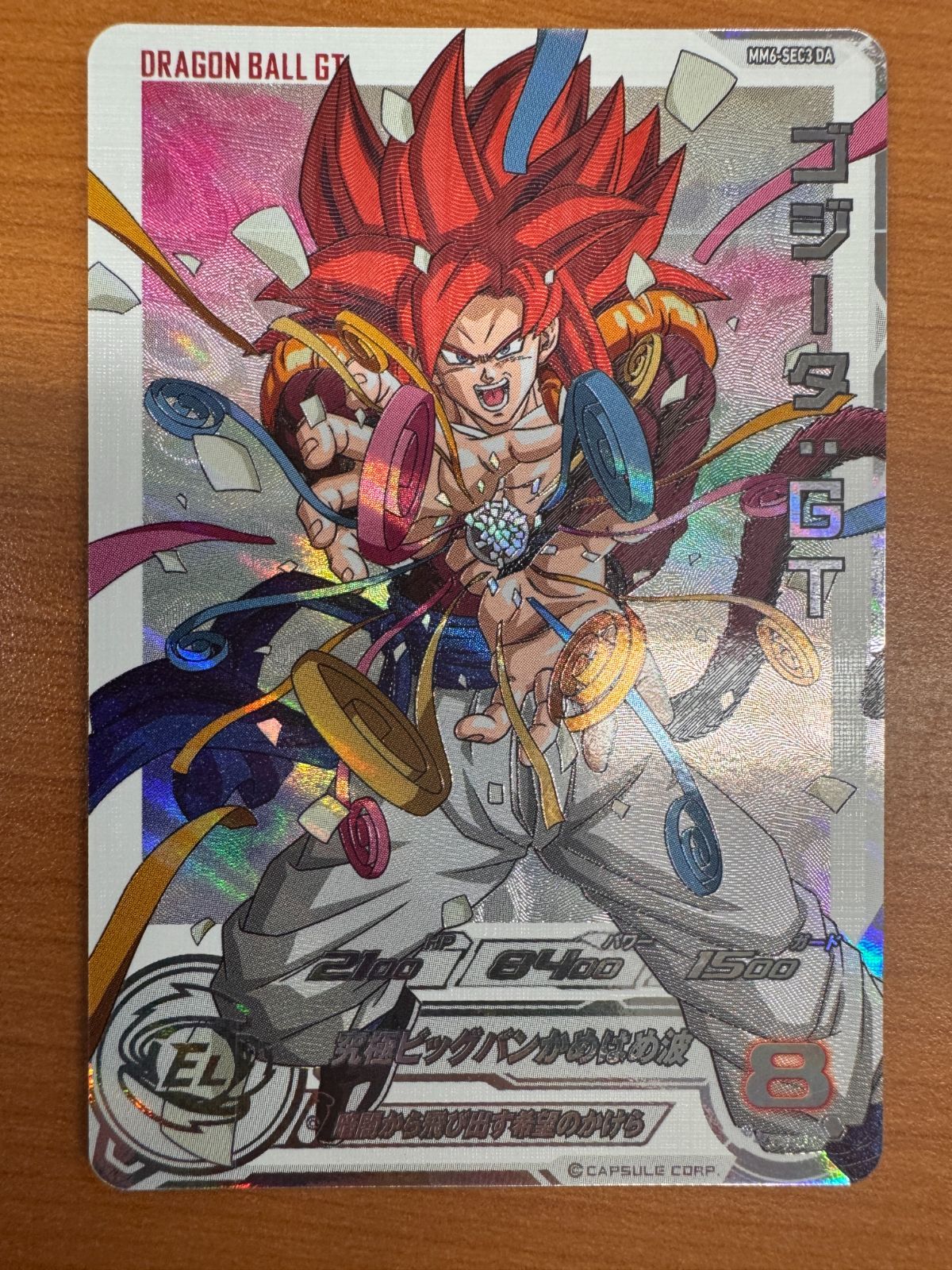 ドラゴンボールヒーローズ　MM6-SEC3DA ゴジータGTドラマティックアート Amazon.co.jp: スーパードラゴンボールヒーローズ MM6-SEC3 DA