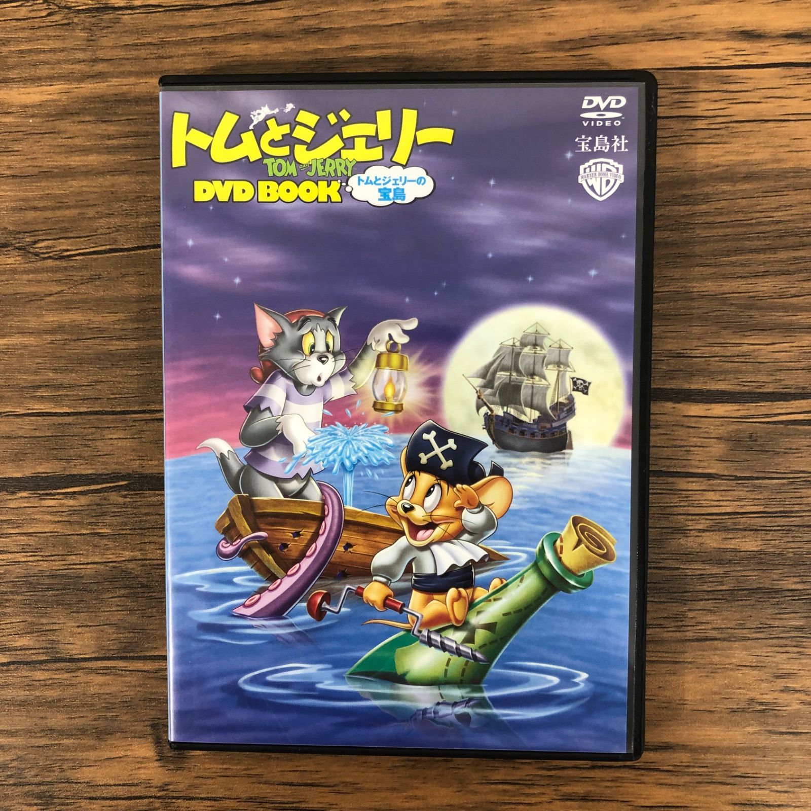 DVD アニメ トムとジェリーの宝島 長編作/声の出演 肝付兼太 他