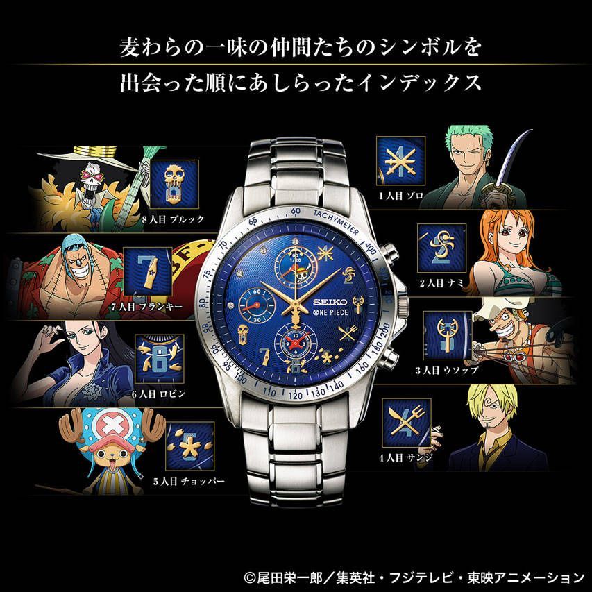 安心の国内正規品 SEIKO 腕時計 ONE PIECE20周年モデル - 時計