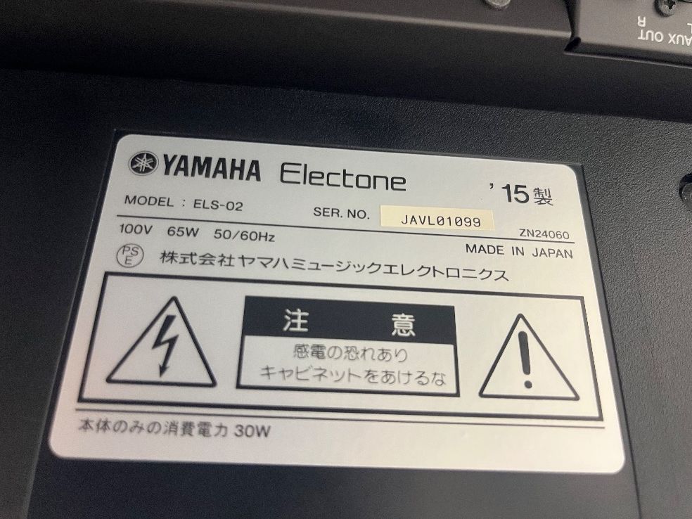 Kenpoco★74607【EO】YAMAHA　ELS02　15年製 送料別・代引不可】YAMAHA Electone STAGEA ELS-02X