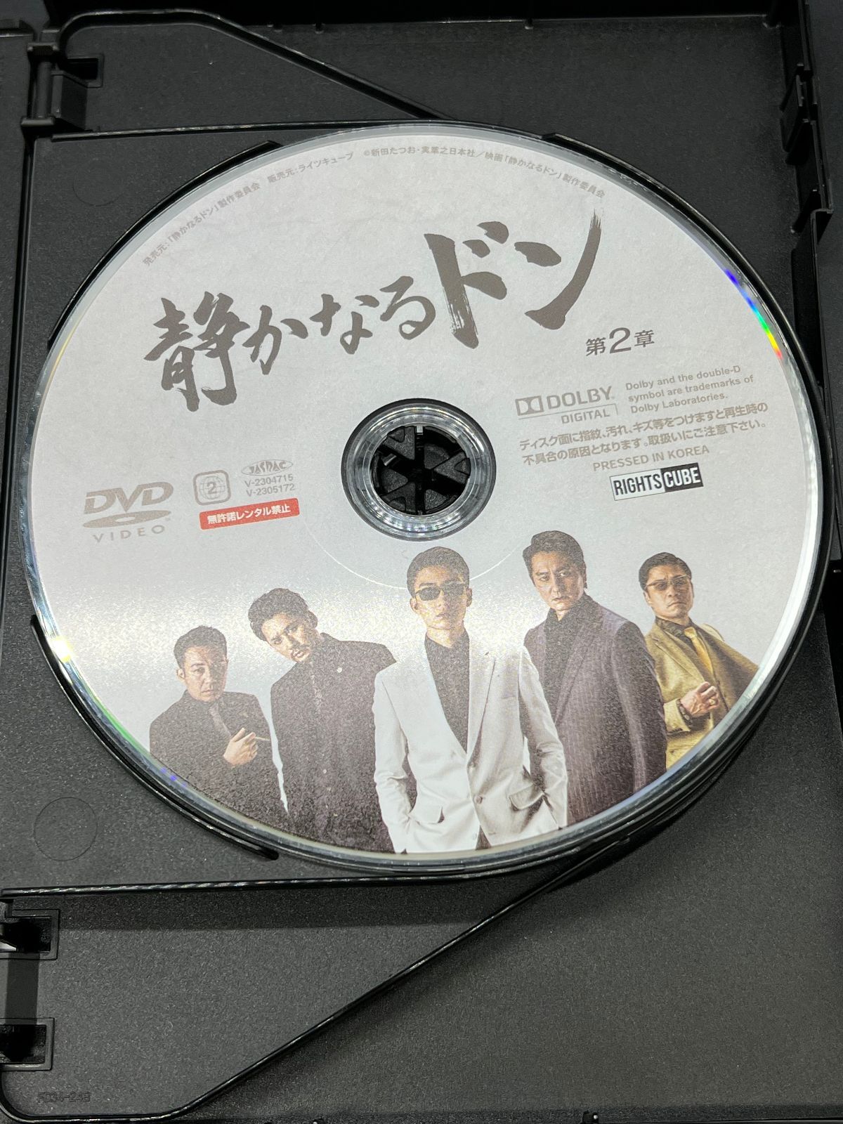 DVD/静かなるドン コンプリートエピソード DVD/静かなるドン コンプリートエピソード - メルカリ