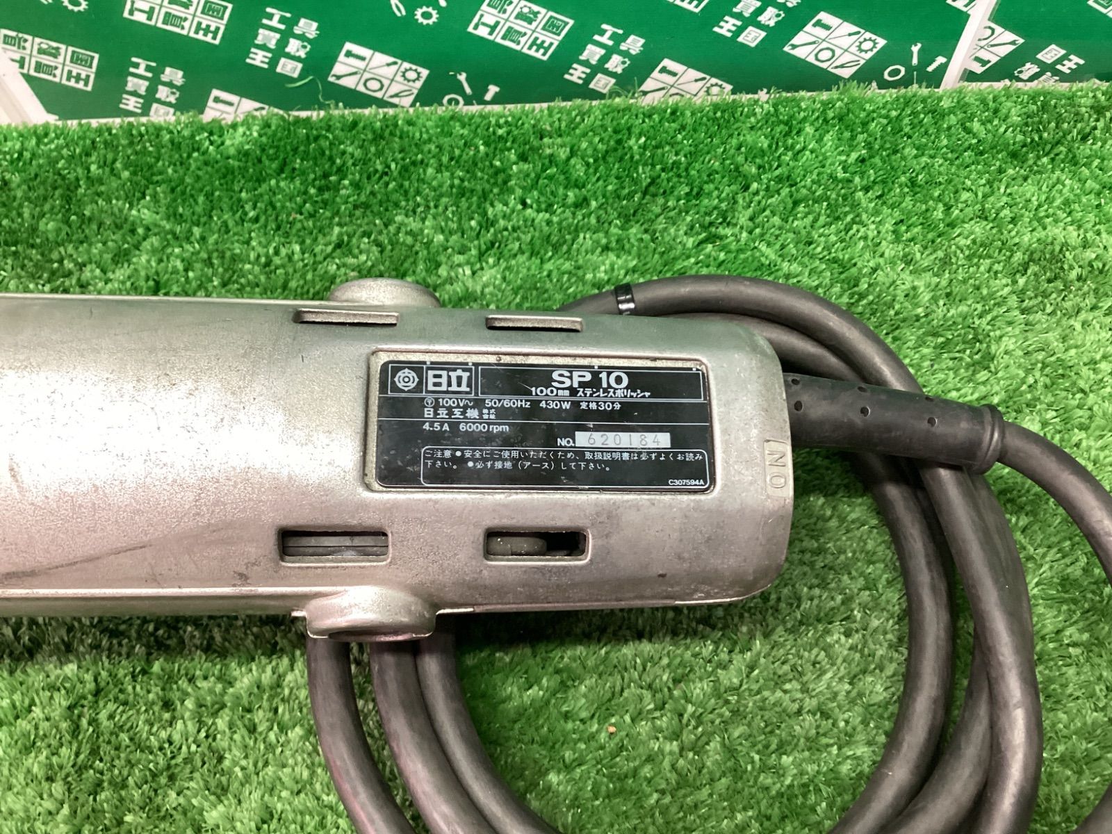 日立工機