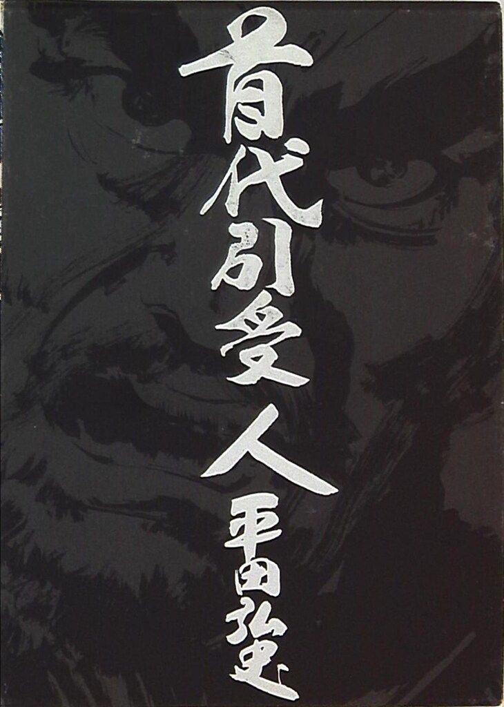 【中古】 この手紙、とどけ！ １０６歳の日本人教師が８８歳の台湾人生徒と再会する/小学館/西谷格 Amazon.co.jp: この手紙、とどけ!: 106歳の日本人教師が88歳の