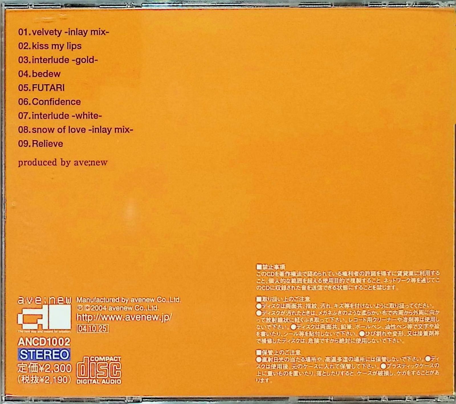 ave;new 1st original album『inlay 通常盤：未開封 ave;new 1st original album『inlay 通常盤』 / ave (CD) - メルカリ