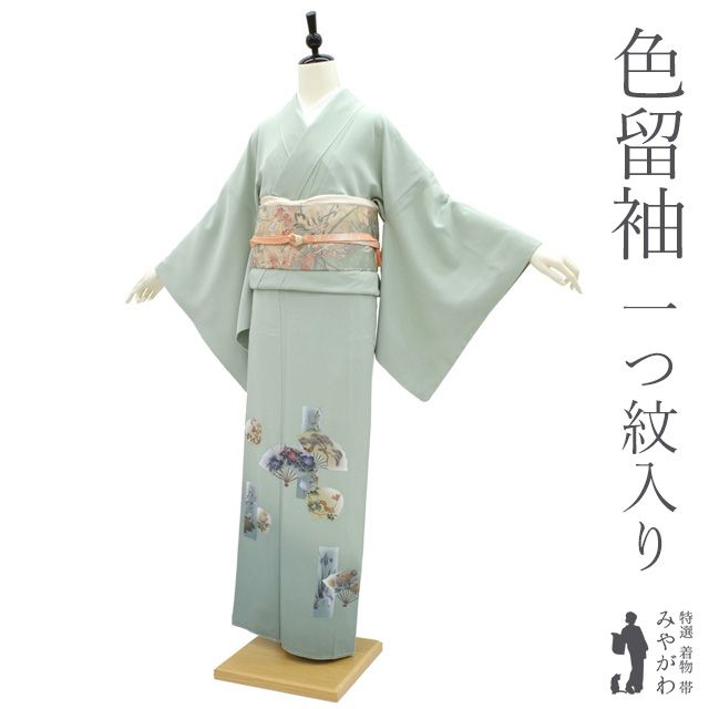新古品】 色留袖 着物 フォーマル 未使用 袷 正絹 薄青緑 手染め