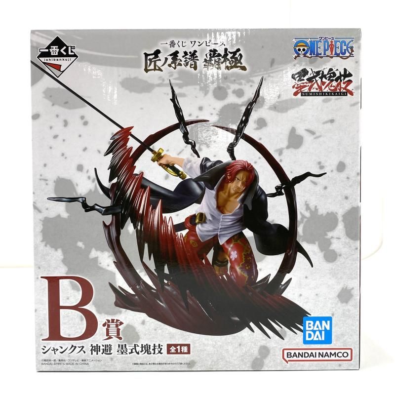 【未開封】B賞 シャンクス 神避 墨式塊技 ｢一番くじ ワンピース 匠ノ系譜 覇極｣　フィギュア[95]