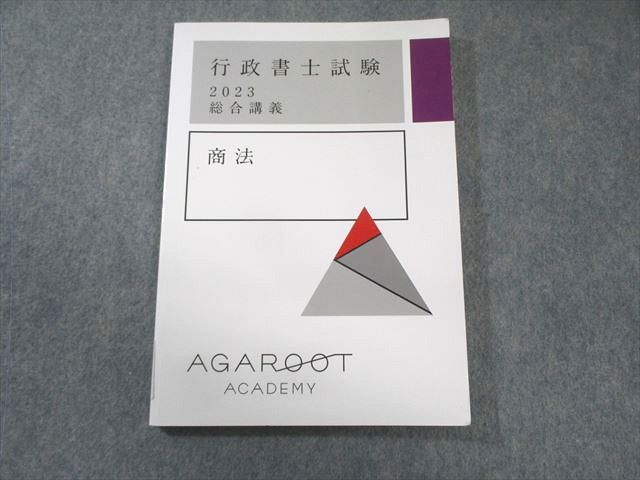 アガルート 行政書士試験 総合講義 商法 2023年合格目標 状態良品 012m4D アガルート 行政書士試験 総合講義 商法 2023年合格目標 状態