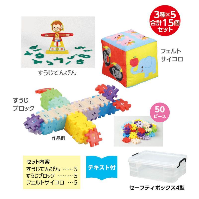 おもちゃ アーテック 算数セット (075745)