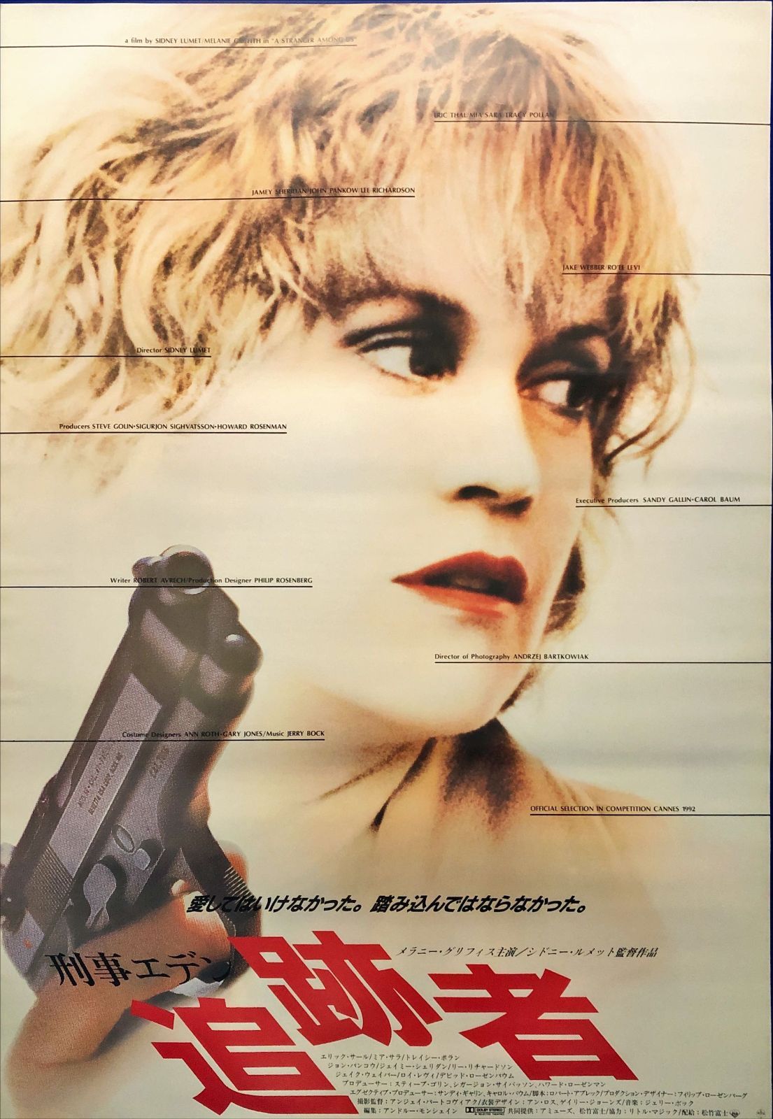 pq『刑事エデン／追跡者』映画オリジナルB2判ポスター pq05434 ジョン