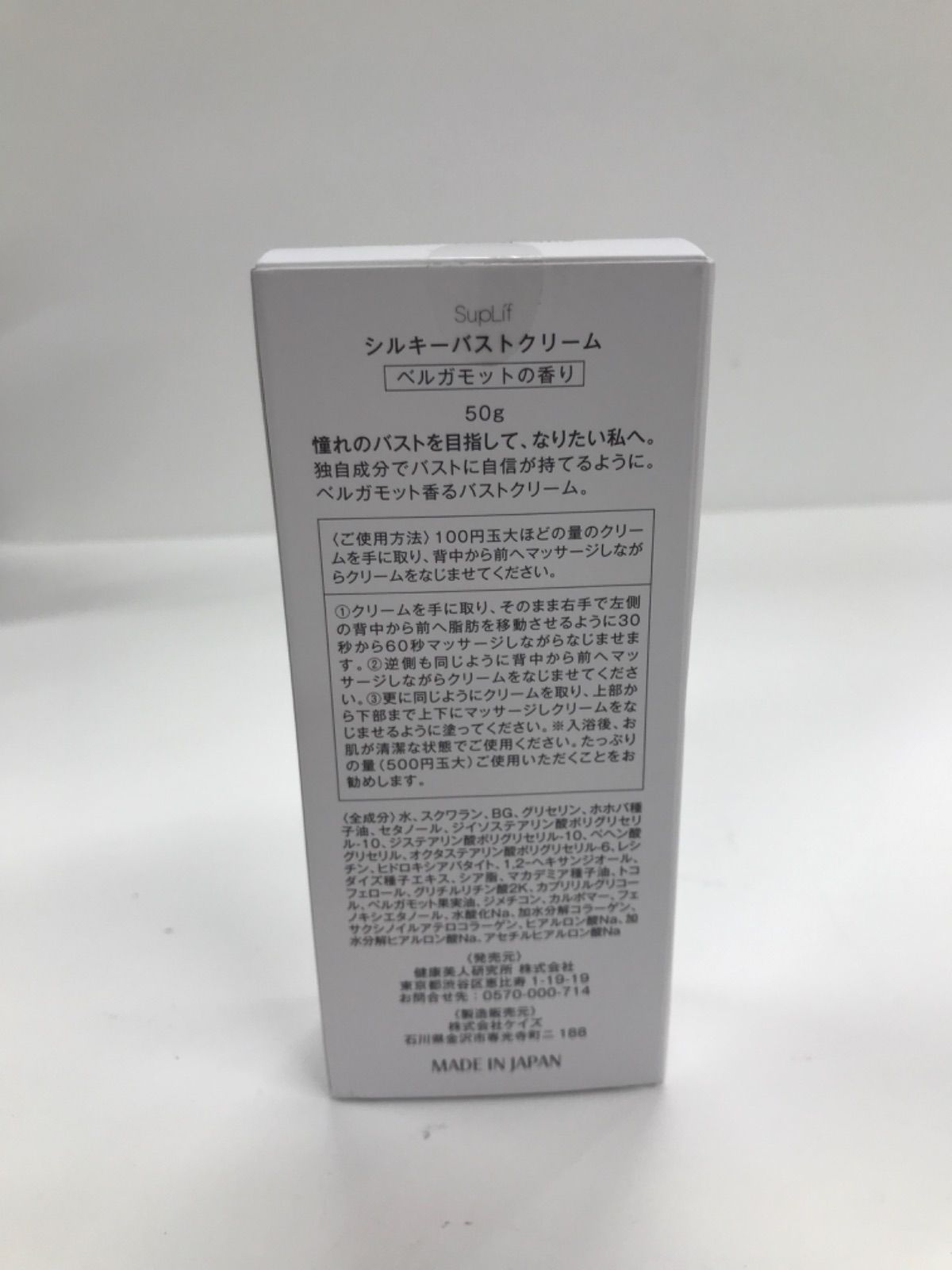 シルキーバストクリーム 60g 2本セット　未使用 シルキーバストクリーム 2個セット - メルカリ