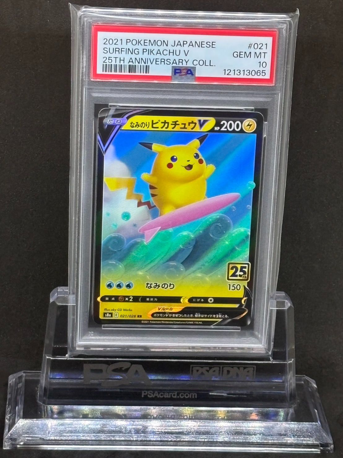なみのりピカチュウV RR S8a 25th ANNIVERSARY COLL… Amazon.co.jp: ポケモンカードゲーム s8a 25th ANNIVERSARY