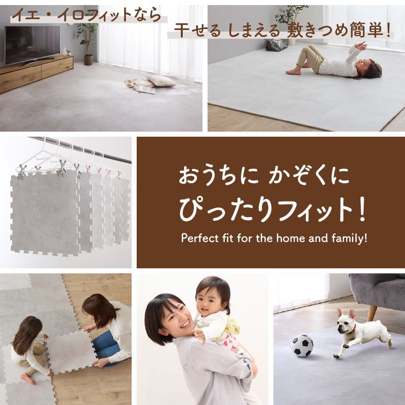 ジョイントマット 大判