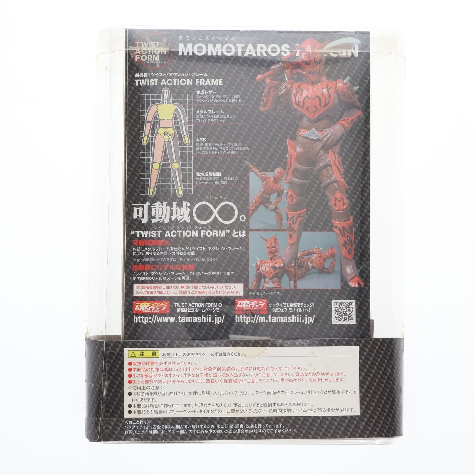 モモタロスイマジン　仮面ライダー電王　ツイストアクションフォーム Amazon.co.jp: TAMASHII NATIONS S.H.フィギュアーツ(真骨彫製法