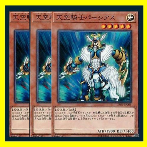 PSA10 遊戯王旧アジア 天空騎士パーシアス ウルトラ 楽天市場】天空騎士パーシアス（ｴﾝｼﾞｪﾙﾅｲﾄ ﾊﾟｰｼｱｽ）【遊戯王