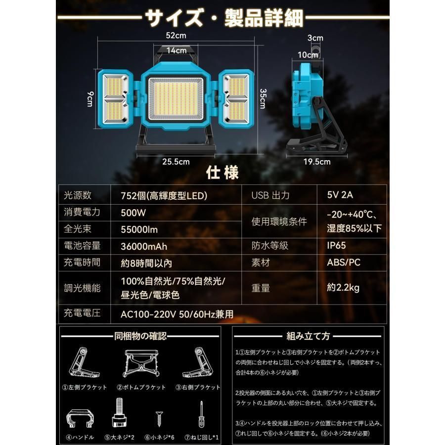 USB充電 作業灯