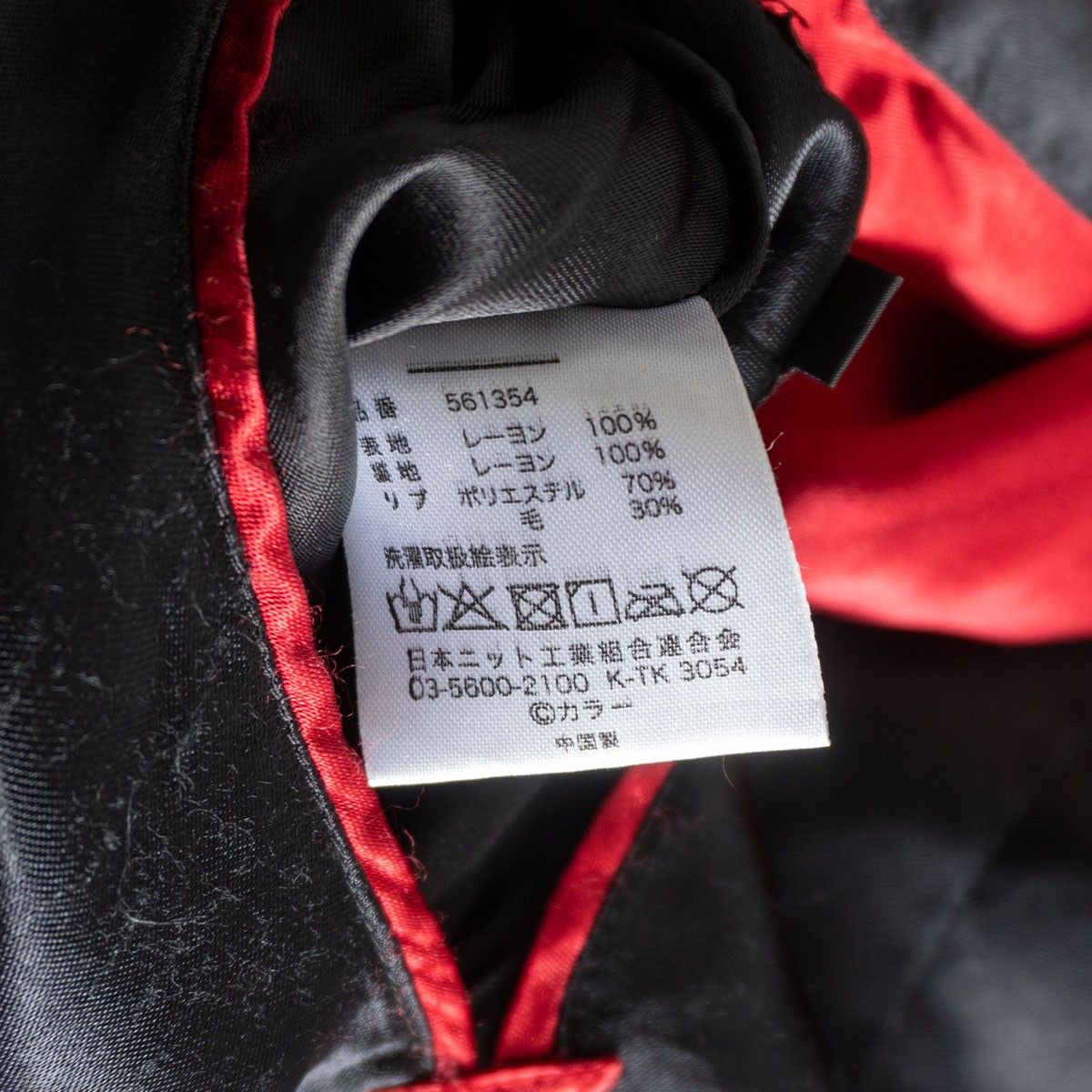 エヴァ錦 綾波レイ