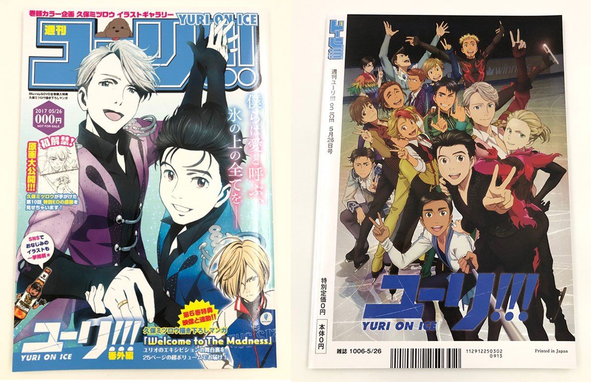 ユーリ!!! on ICE 初回全6巻セット DVD/Blu-ray 【公式通販】