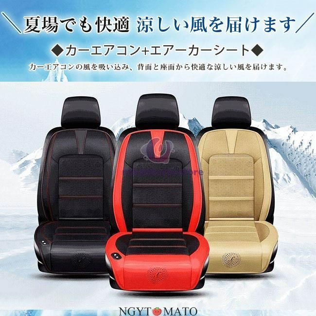 クールカーシート
