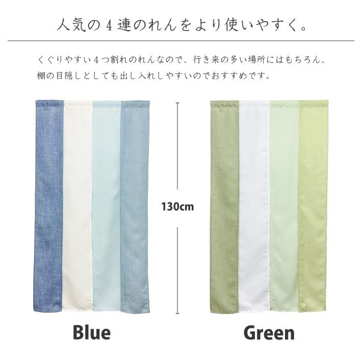 【特別価格！】 のれん ４連 グラデーション 70×70cm 70×100cm 70×130cm 暖簾 カフェカーテン 4連 無地 シンプル さわやか 鮮やか 四つ割れ アレンジ おしゃれ 間仕切り 目隠し インテリア 部屋 リビング キッチン 子供部屋 ドア つ 冒険