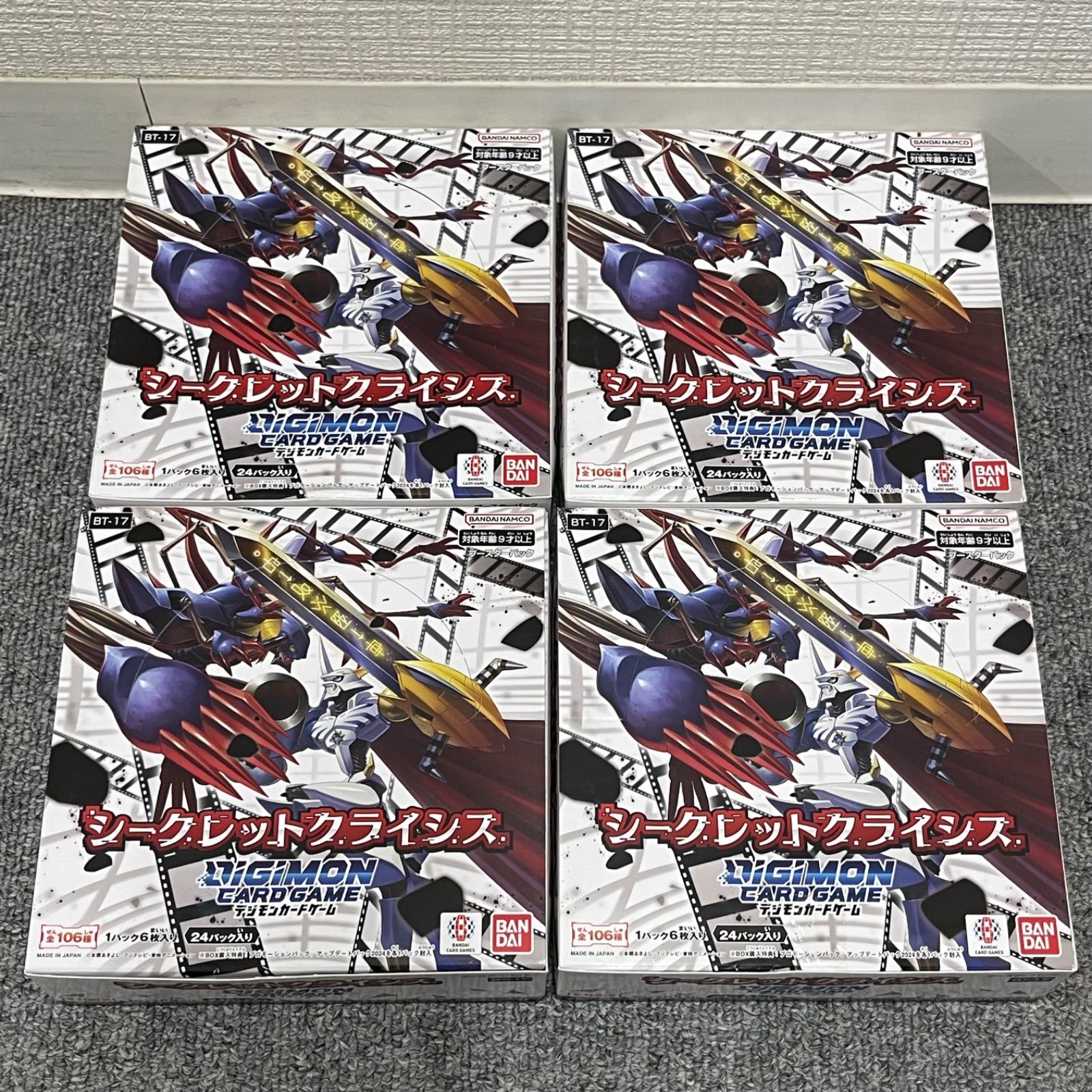 NPA】開封済み 未検品 デジモン カードゲーム ノーマル コモン NPA】開封済み 未検品 デジモン カードゲーム ノーマル コモン