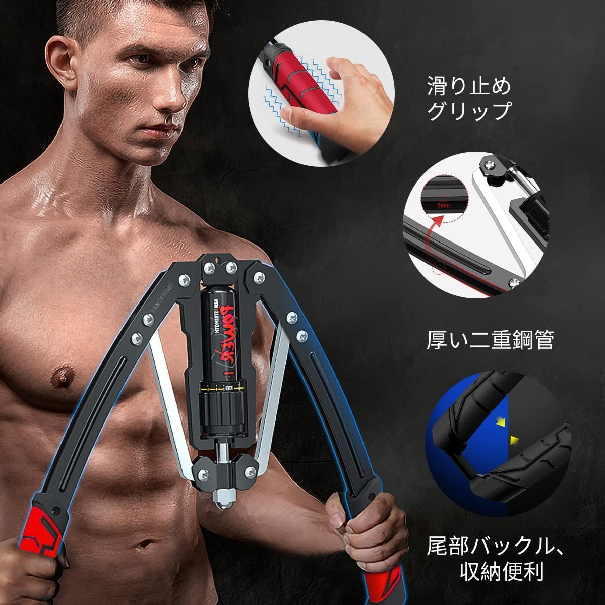 筋トレ アームバー エキスパンダー 大胸筋トレーニング器具