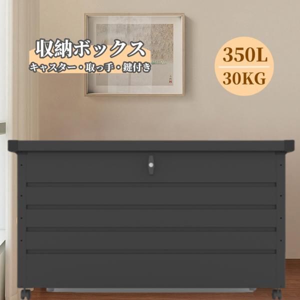 物置 屋外 収納ボックス 収納庫 小型 置き配 ストッカー ブレーキ付き 取っ手付き 鍵付き 物置 屋外収納庫 ベランダ ゴミ箱 ボックス 物置 大容量 収納ケース