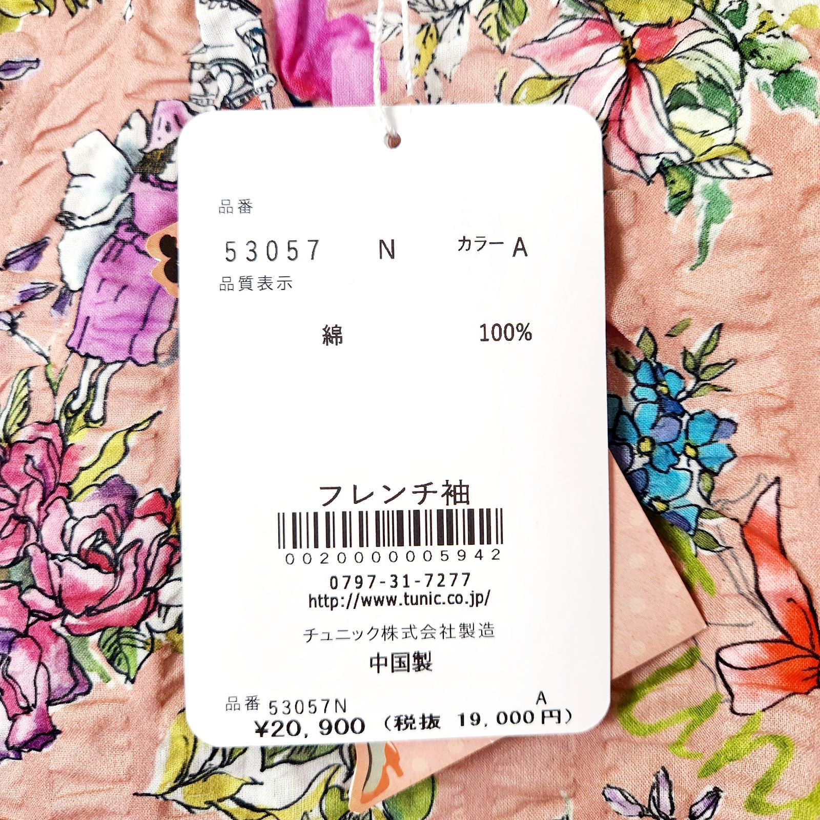 夏物入荷！！ 鴨居羊子 TUNIC フレンチ袖 シャーリング