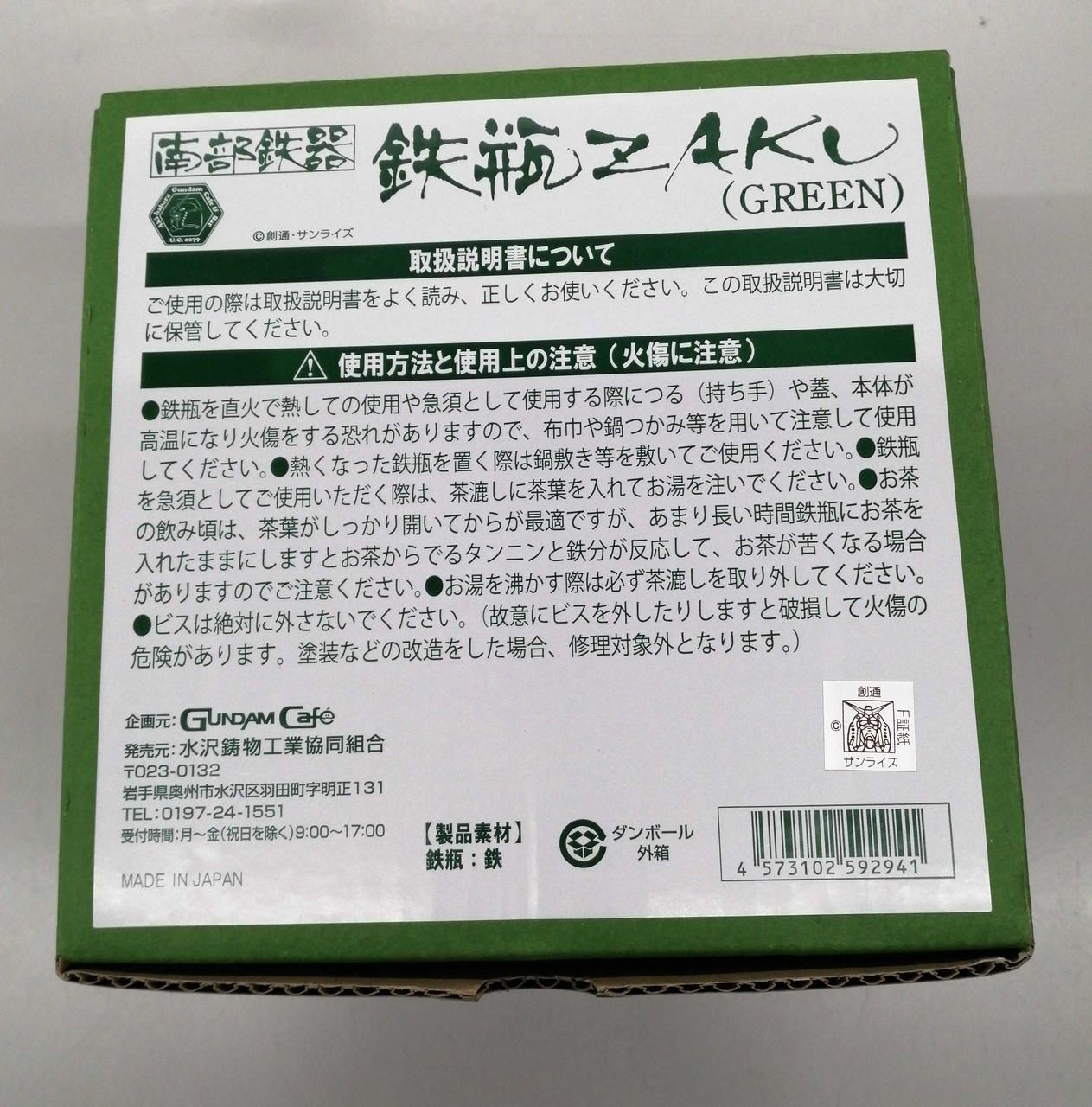 水沢鋳物工業協同組合 南部鉄器 鉄瓶ZAKU GREEN Mizusawa Casting Industry Cooperative Association Nanbu Ironware Iron Kettle ZAKU GREEN