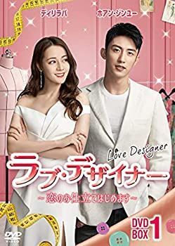 【】「非常に良い」ラブ・デザイナーDVD-BOX 1 ?恋のお仕立てはじめます?