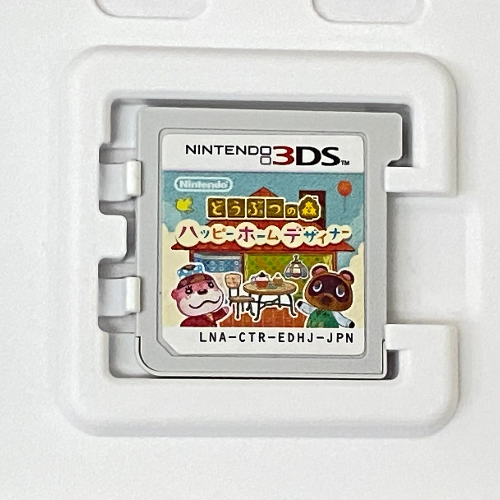 ニンテンドー3DSソフト どうぶつの森 ハッピーホームデザイナー amiibo