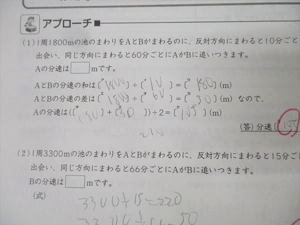 SAPIX サピックス 算数分野別問題集 ベイシック 基本60題1～5