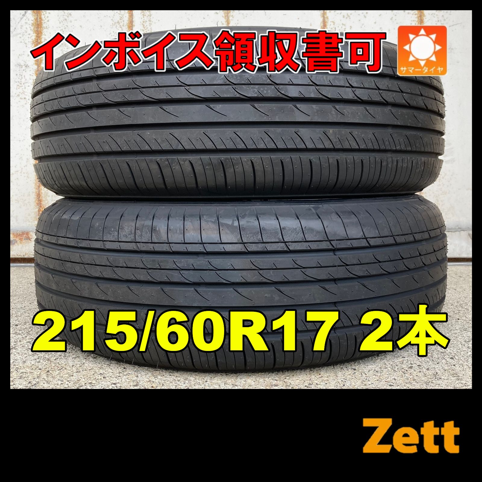 保管袋付き】新品 トーヨー プロクセスコンフォートMC1 SUV 215/60R17 サマータイヤ 2本セット 2022年 215/60/17  215-60-17 215 60 17 MX0006-2 - メルカリ