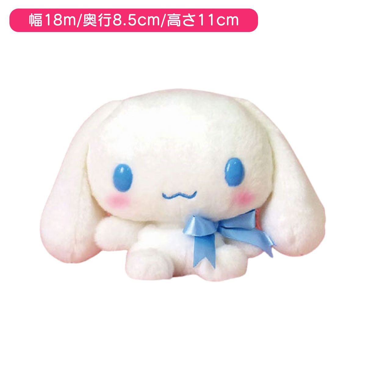 サンリオ シナモロール ふんわりシリーズ ぬいぐるみ シナモン タグ付き Amazon.co.jp: ナカジマコーポレーション サンリオ