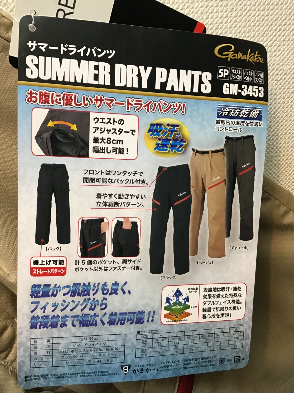 SIMMS アウトドアパンツ ベージュ SIMMS アウトドアパンツ ベージュ（【MENS】撥水加工ロング