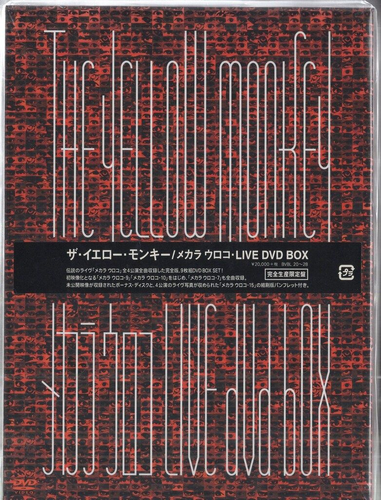 THE YELLOW MONKEY　メカラウロコ　dvd-box Amazon.co.jp: メカラ ウロコ・LIVE DVD BOX [DVD]/THE YELLOW
