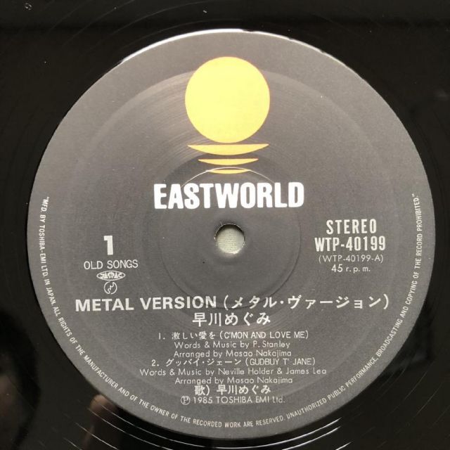 レコード 早川めぐみ L VERSION レコード LP 帯 稲葉浩志 松本孝弘