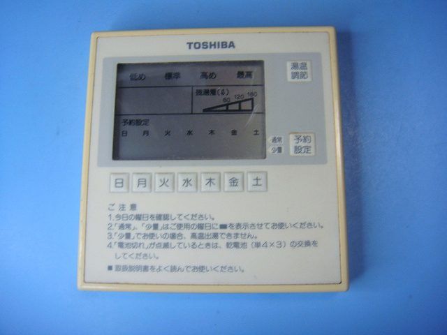 東芝 TOSHIBS業務用エアコンリモコン 送料無料 スピード発送 即決 不