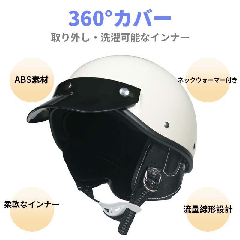 ヘルメットレトロオートバイヘルメットハーフヘルメットMサイズ