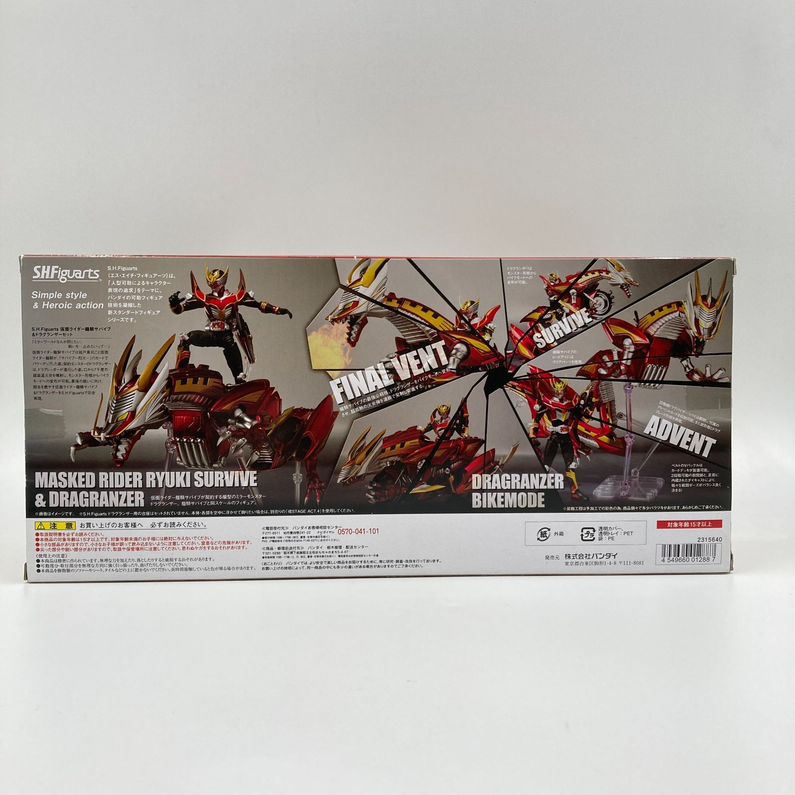 輸送箱未開封　S.H.フィギュアーツ　仮面ライダー龍騎サバイブ ドラグランザー 抽選販売】S.H.Figuarts ドラグランザー | 仮面ライダーシリーズ