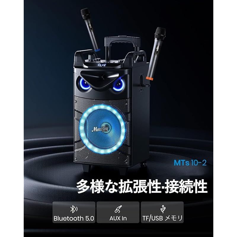 Moukey ポータブル スピーカー Bluetooth ワイヤレスマイク 2本