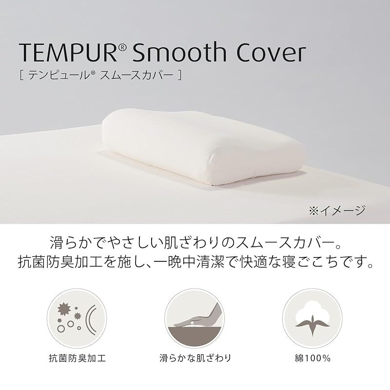 新品】 テンピュール(Tempur) 枕カバー グレー スムースピローケース