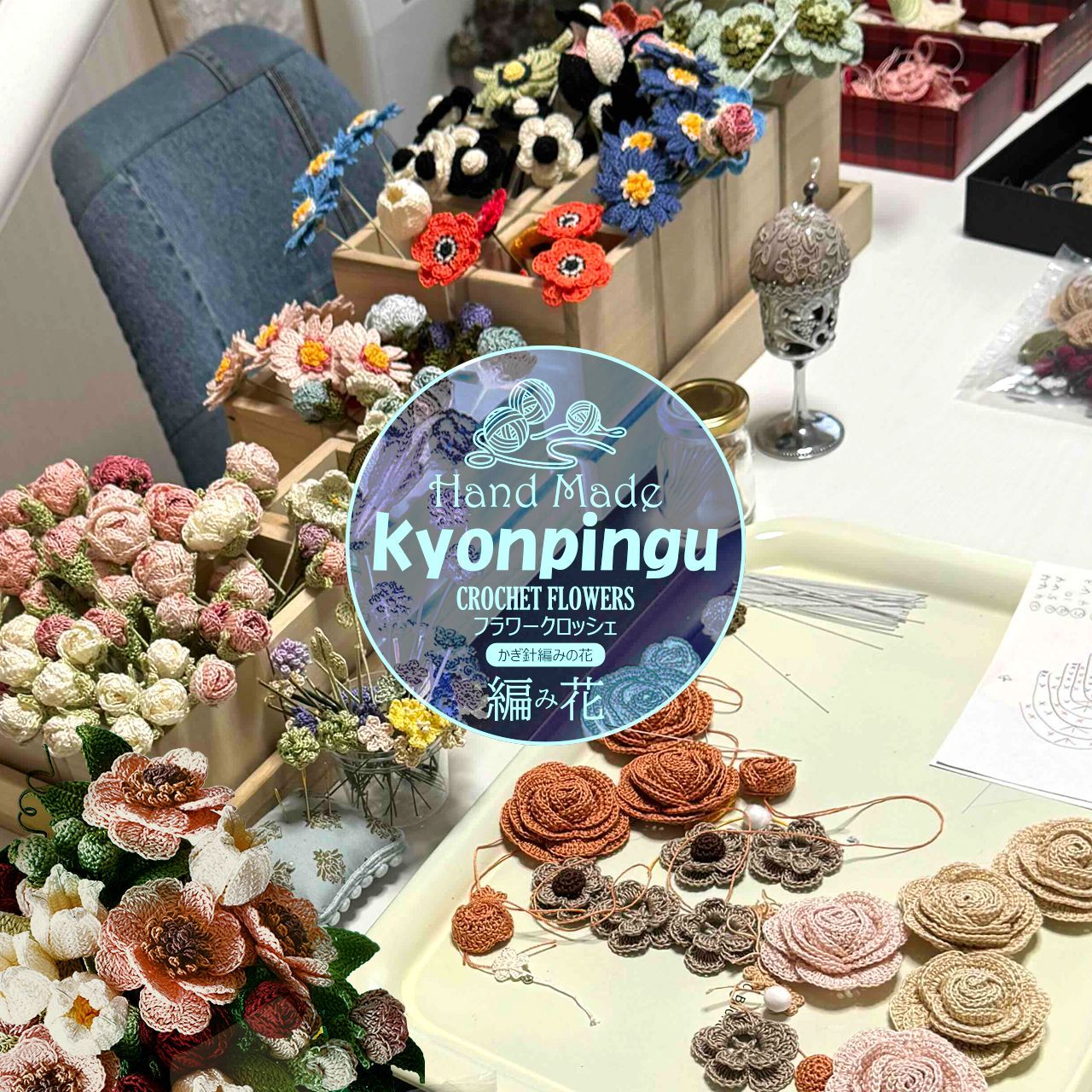 kyonpingu×KC-47L ハンドメイド