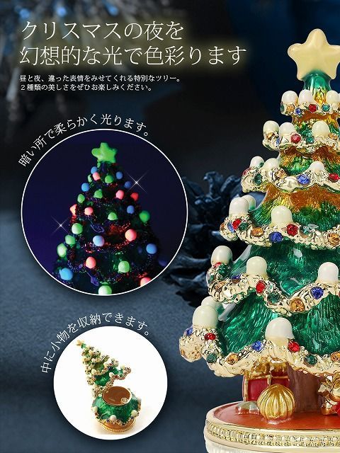 未開封新品 ピィアース クリスマスツリー ジュエリーケース ゴールドリース 新品 未使用】ジュエリーボックス クリスマスツリー ゴールド